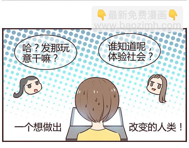 第13话 他难道是上帝派来的天使！！！-第15话