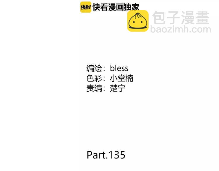 第135话 别动(1/3)-第141话