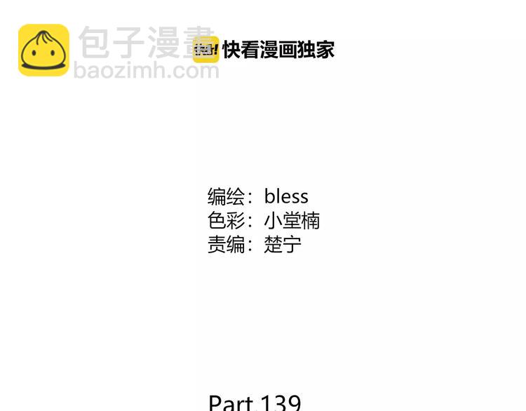 第139话 很适合你(1/3)-第145话