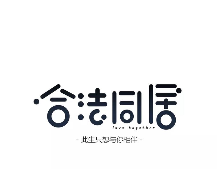 番外篇 遇见好心情(1/3)-第147话