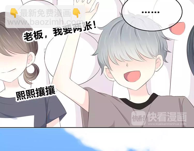 番外篇 遇见好心情(1/3)-第147话