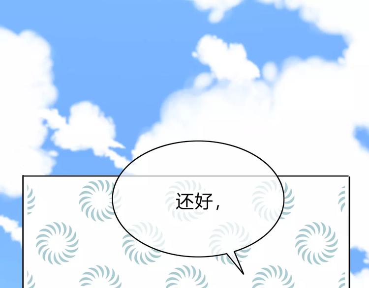 番外篇 遇见好心情(1/3)-第147话