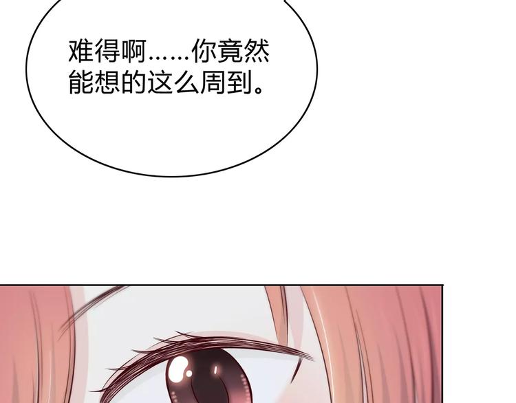 番外篇 遇见好心情(1/3)-第147话