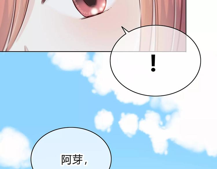番外篇 遇见好心情(1/3)-第147话