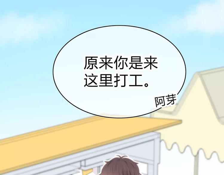 番外篇 遇见好心情(1/3)-第147话