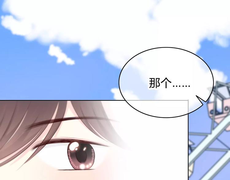 番外篇 遇见好心情(1/3)-第147话