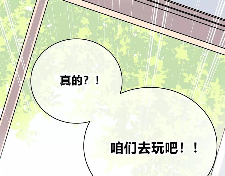 番外篇 遇见好心情(1/3)-第147话