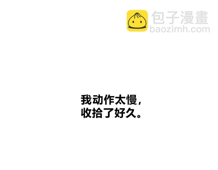 第144话 我不在的时候(1/2)-第151话