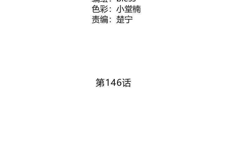 第146话 找不到的笔(1/2)-第153话