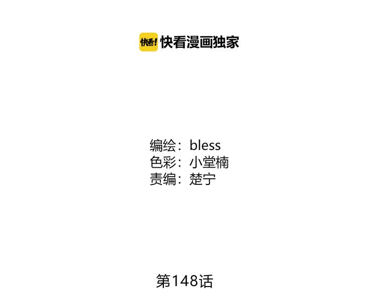 第148话 等待总是煎熬(1/2)-第155话