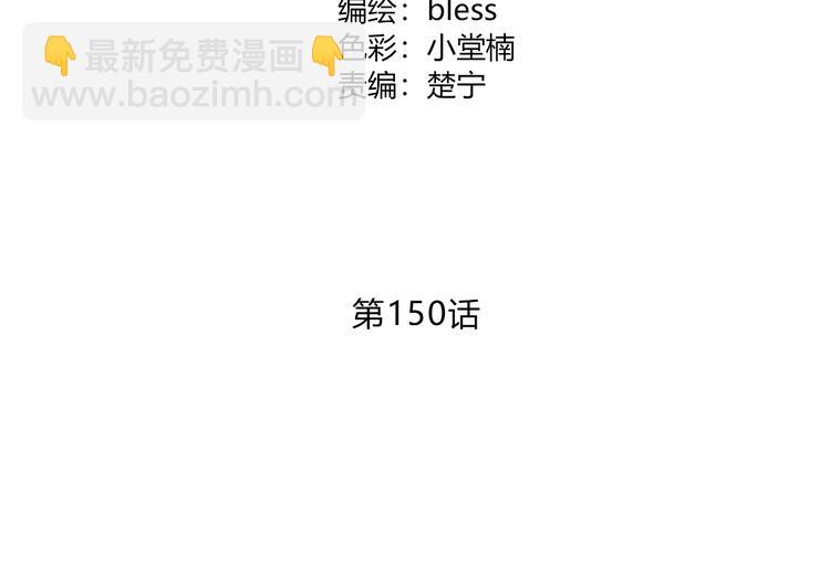 第150话 他认识的人(1/2)-第157话