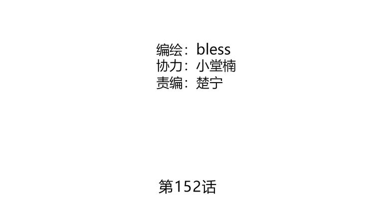 第152话 选择(1/2)-第159话
