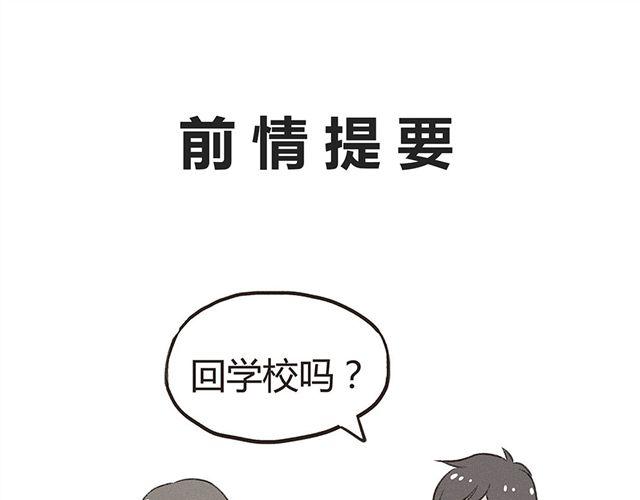 第15话 这种蠢女人谁会喜欢啊！-第17话