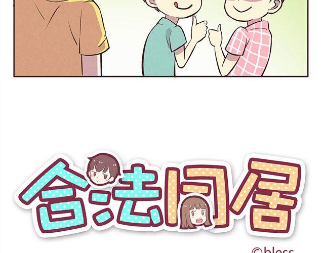 第15话 这种蠢女人谁会喜欢啊！-第17话