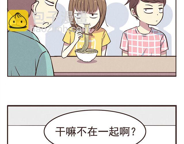 第15话 这种蠢女人谁会喜欢啊！-第17话