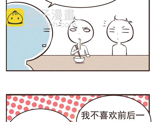 第15话 这种蠢女人谁会喜欢啊！-第17话