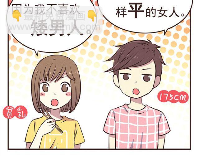 第15话 这种蠢女人谁会喜欢啊！-第17话