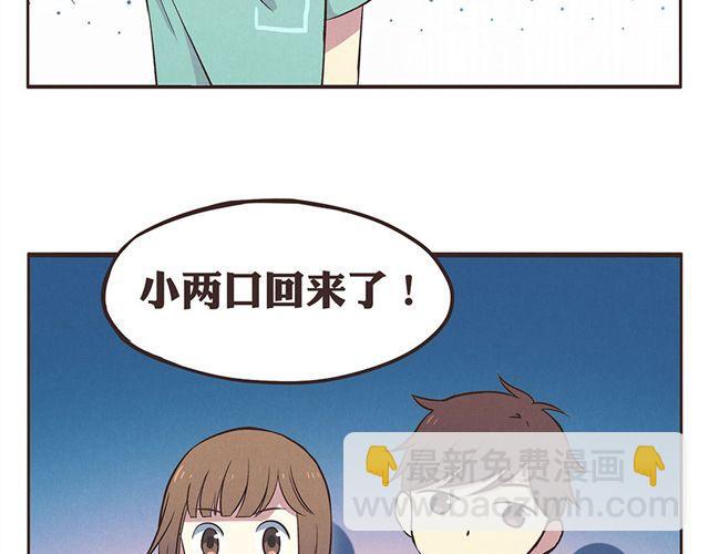 第15话 这种蠢女人谁会喜欢啊！-第17话