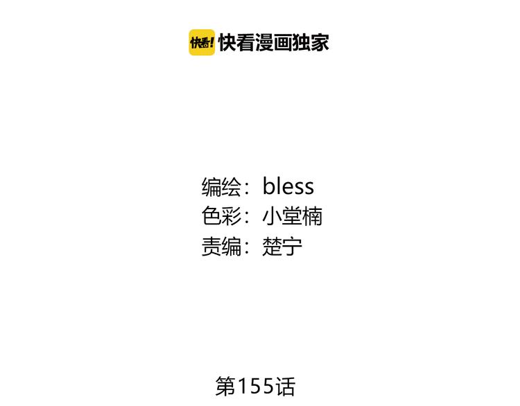 第155话 笨蛋(1/2)-第163话