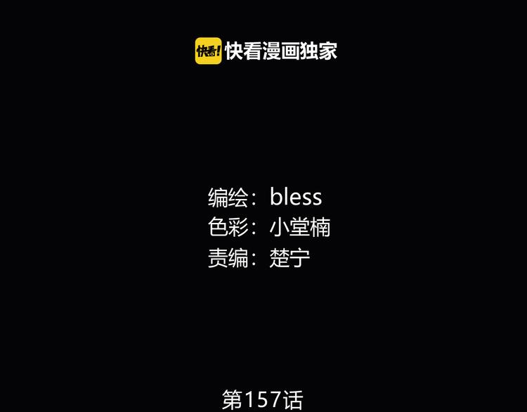 第157话 我会保护你(1/2)-第165话