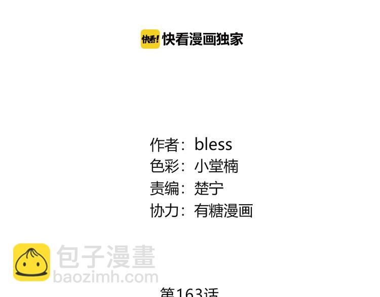 第163话 实力单身(1/2)-第171话
