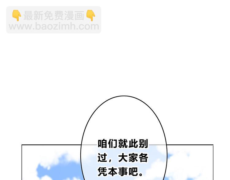 第163话 实力单身(1/2)-第171话