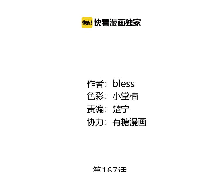 第167话 各怀心思(1/3)-第175话