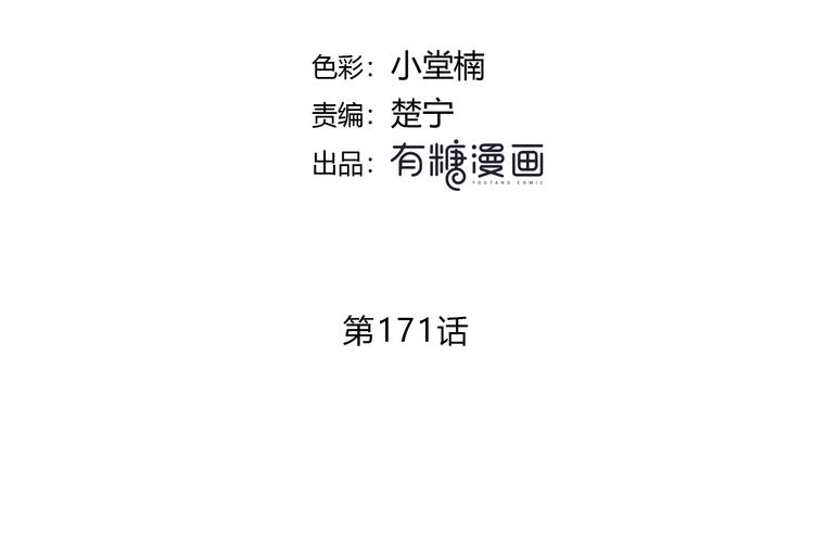 第171话 讨厌的称呼(1/3)-第179话