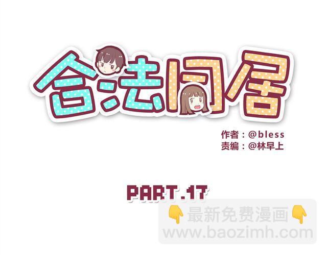 第17话 那个女生好可爱(1/2)-第19话