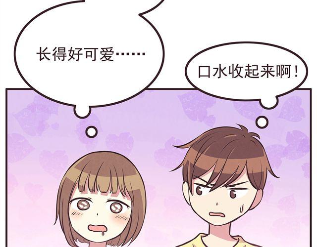 第17话 那个女生好可爱(1/2)-第19话