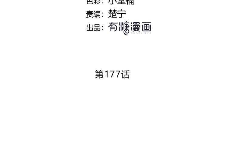 第177话 等待的时间(1/3)-第185话
