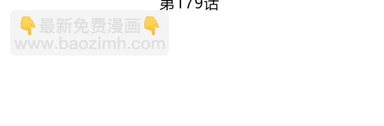 第179话 制造机会(1/2)-第187话