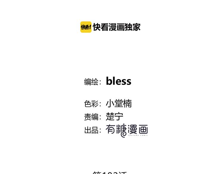 第183话 受伤的时候(1/2)-第191话
