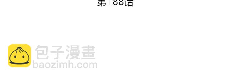 第188话 误机(1/3)-第197话