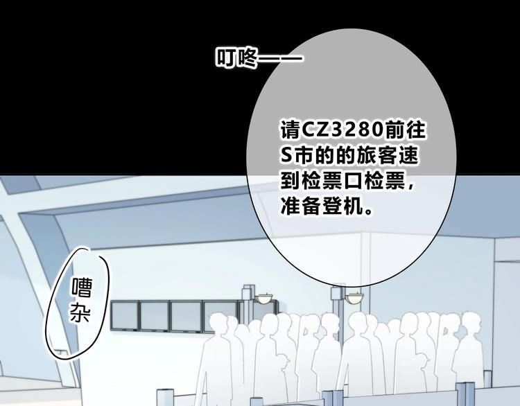 第188话 误机(1/3)-第197话