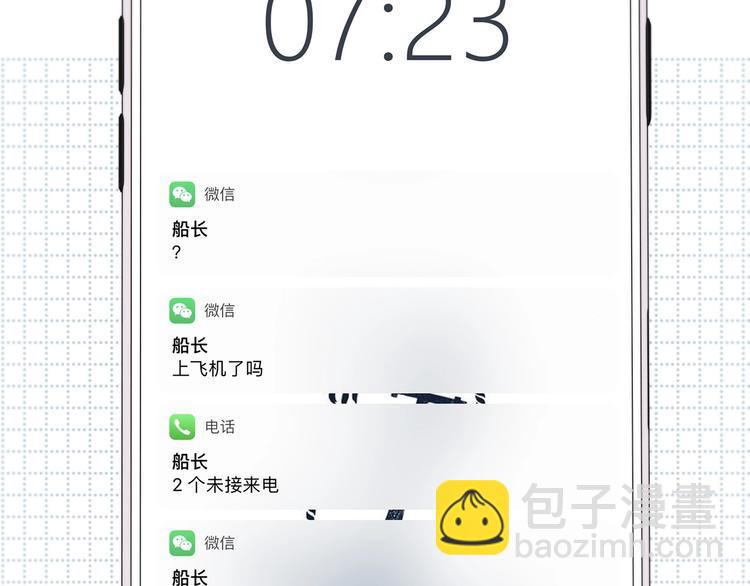 第188话 误机(1/3)-第197话