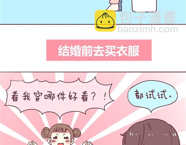 第2话 婚后生活大改变-第3话