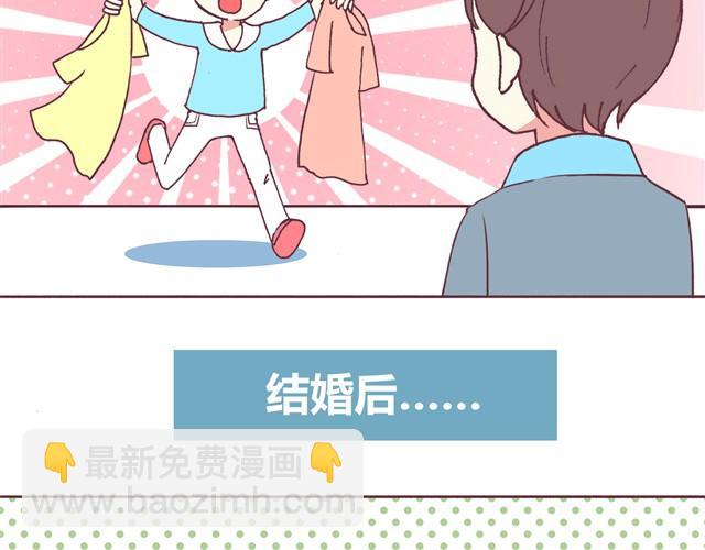 第2话 婚后生活大改变-第3话