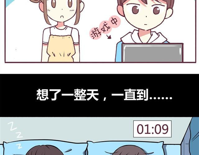 第2话 婚后生活大改变-第3话