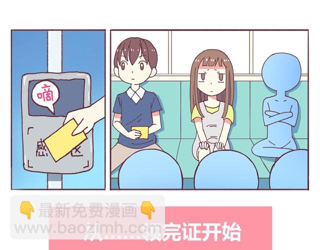 第2话 婚后生活大改变-第3话