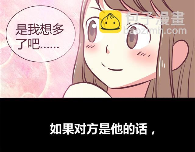 第2话 婚后生活大改变-第3话