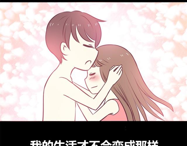 第2话 婚后生活大改变-第3话