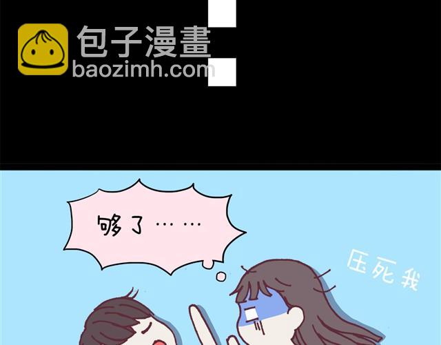 第2话 婚后生活大改变-第3话