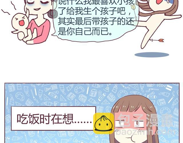 第2话 婚后生活大改变-第3话
