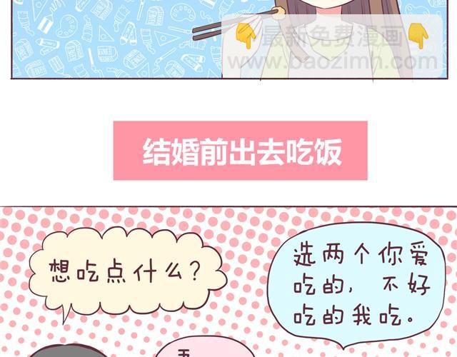第2话 婚后生活大改变-第3话