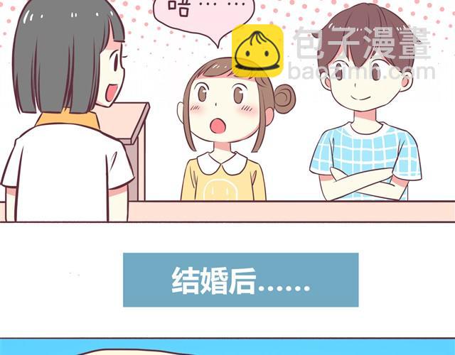 第2话 婚后生活大改变-第3话
