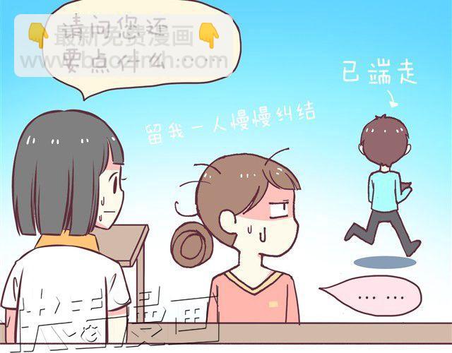 第2话 婚后生活大改变-第3话