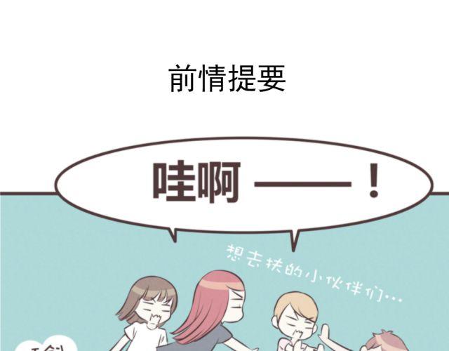 第19话 不要总开这种玩笑啊！(1/2)-第21话