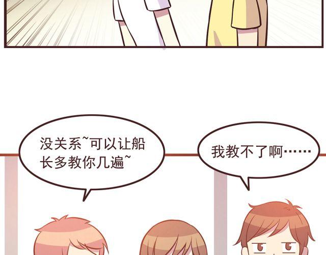 第19话 不要总开这种玩笑啊！(1/2)-第21话