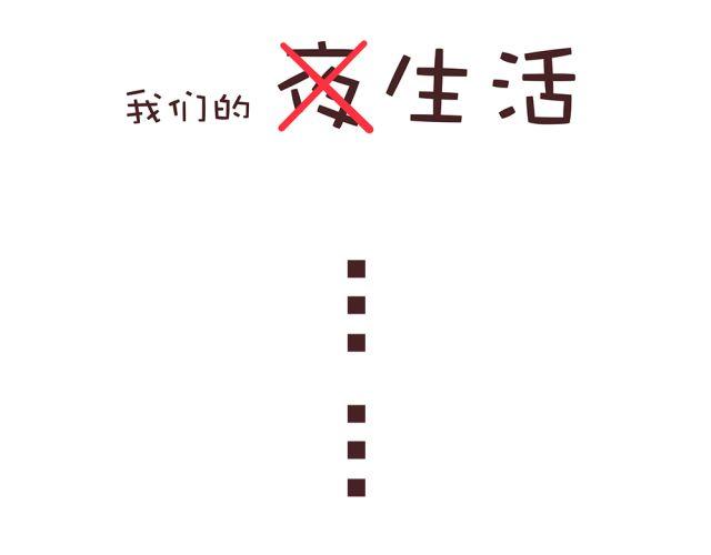 第19话 不要总开这种玩笑啊！(1/2)-第21话